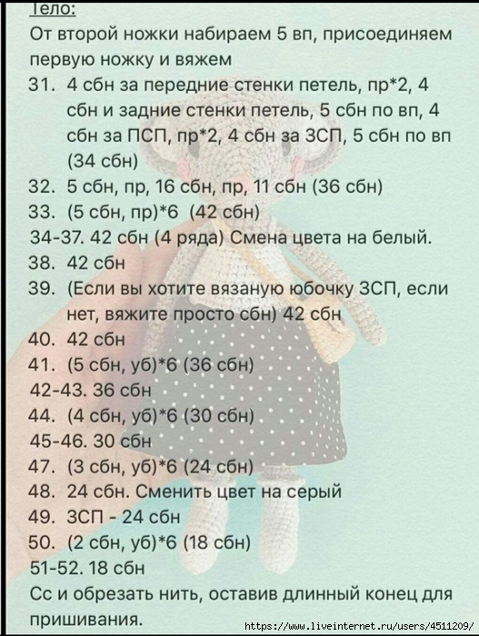 Мышка-кокетка крючком. МК