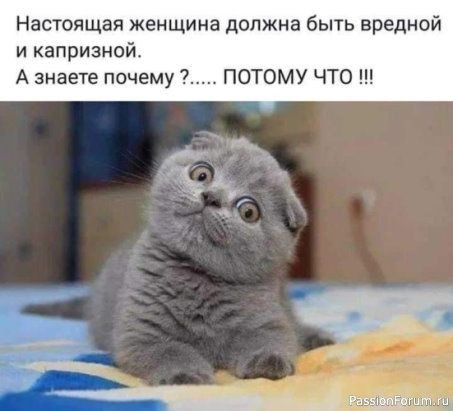 Для поднятия настроения.