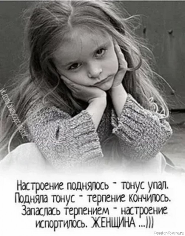 Для поднятия настроения.