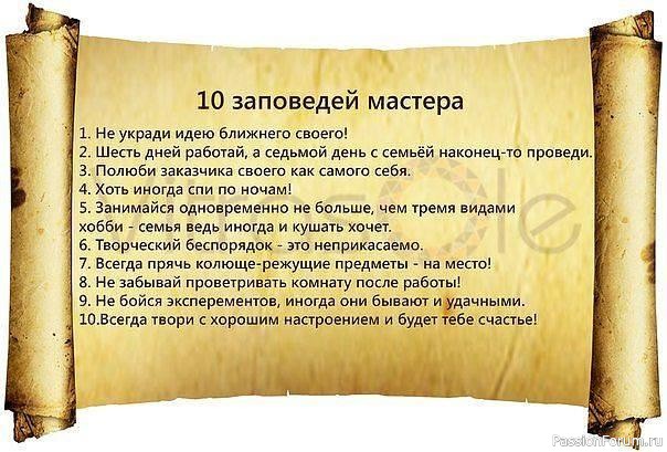 - Пошью ещё минутку... Ой, светает!..