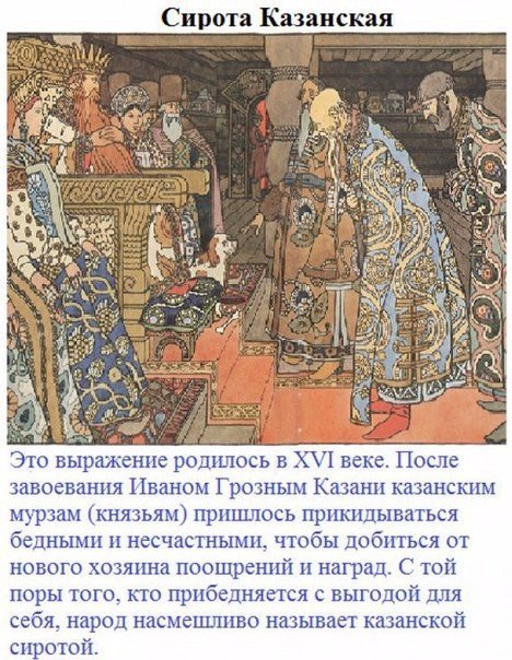 ИСТОРИЯ РУССКИХ ПОСЛОВИЦ И ПОГОВОРОК