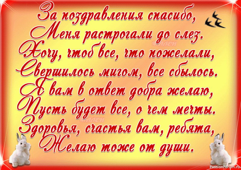 Благодарность
