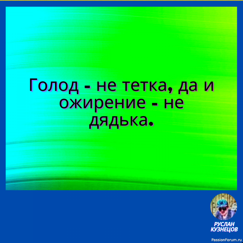 Главное, быть счастливым, и не важно, какое заключение напишет психиатр.