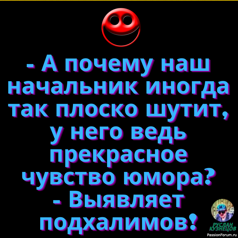 Теперь Вам не нужно грустить, нужно только улыбаться!!!!!!!!!!!!!!!!!!!