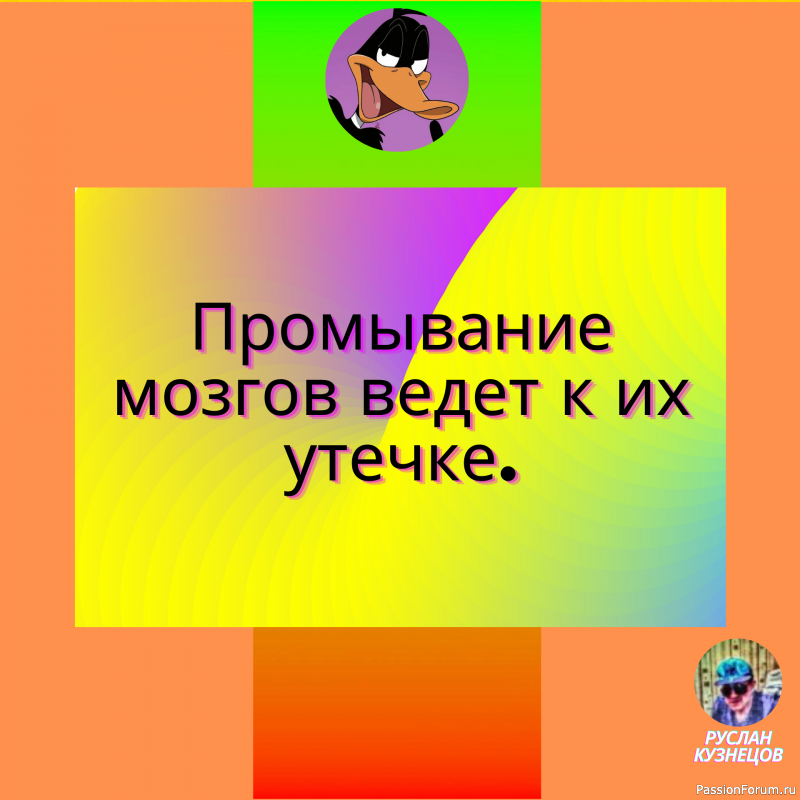 На прямой дороге к успеху постоянно ведутся ремонтные работы.