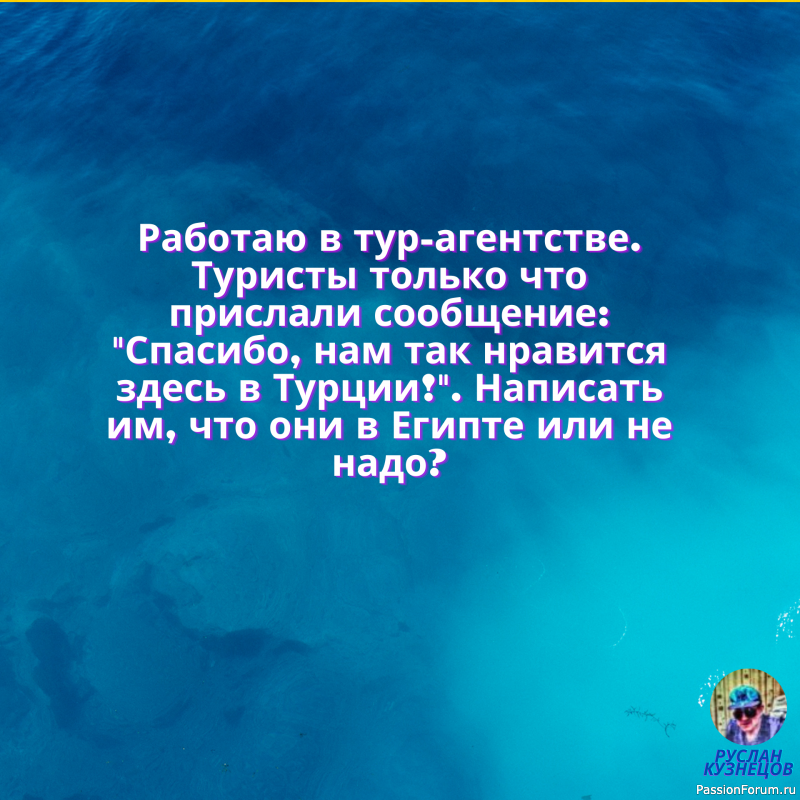 Улыбочка на сегодня,для здоровья!!!!!!!!!!!!!!!!!