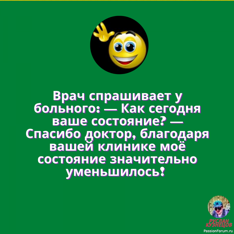 Улыбаемся для здоровья!!!
