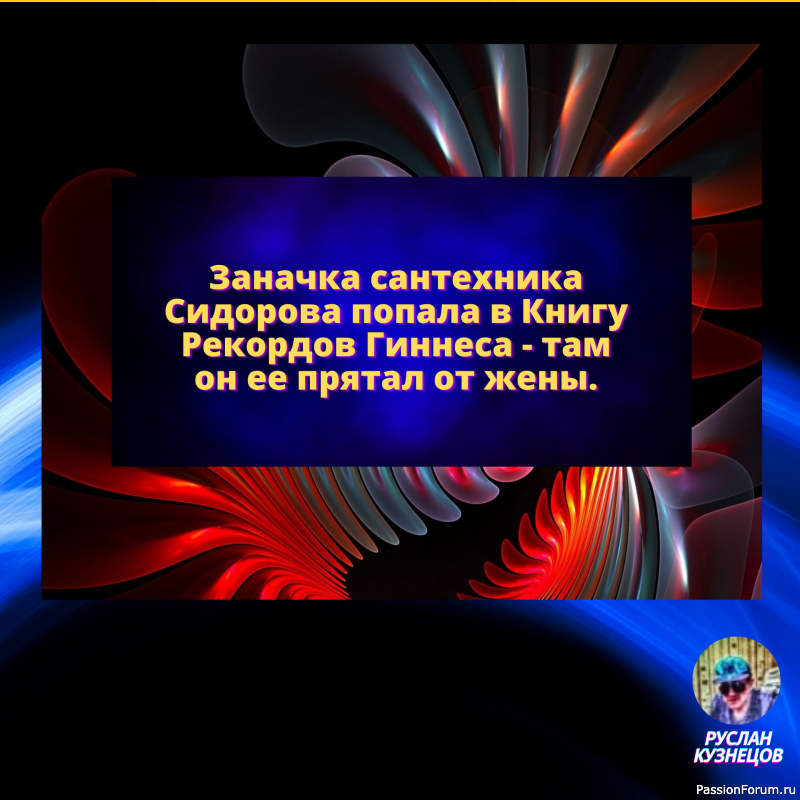 &mdash; Дорогая! А что, суп вчерашний? &mdash; Я тебе больше скажу, он еще и завтрашний!