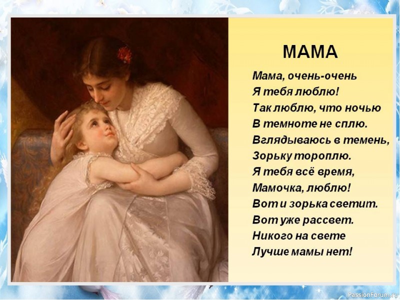 Мамочка!!!!!!!!!!!!!