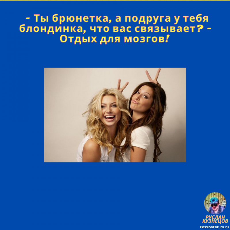 Смех нужен нам, он созидатель счастья, здоровья, и успеха!!!!!!!!!!!!!!!!!!