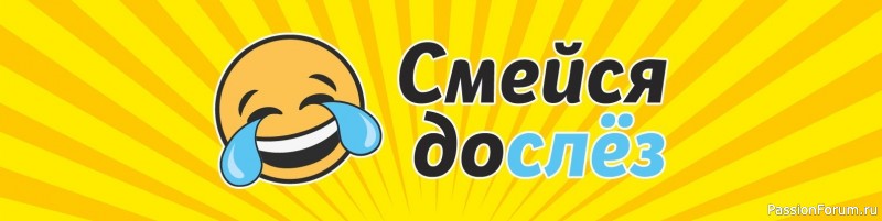 Жить надо так, чтобы депрессия была у других.