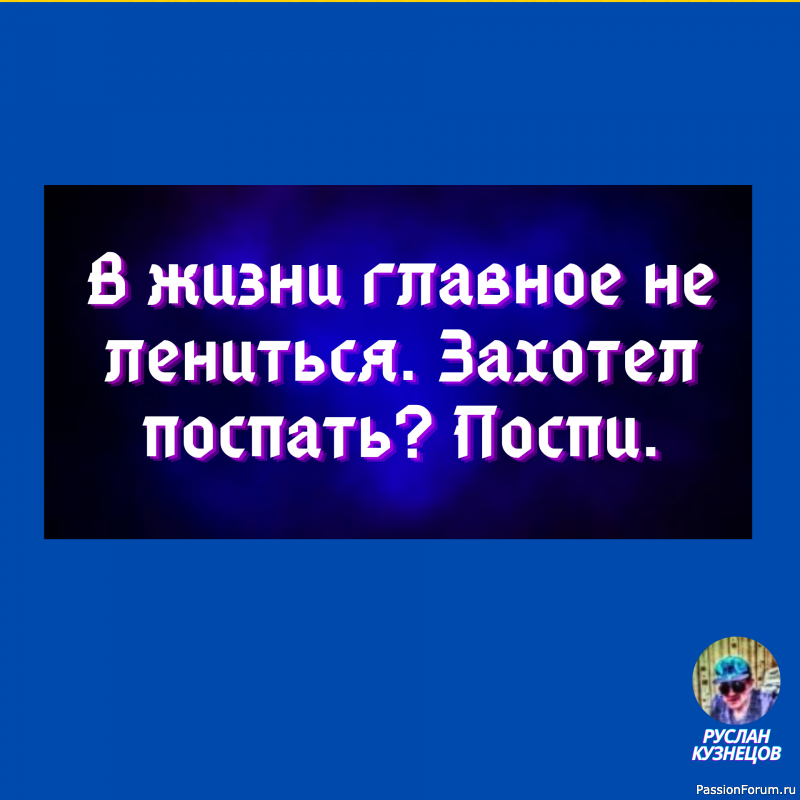 Эйнштейн был прав: выходные &mdash; понятие относительное.