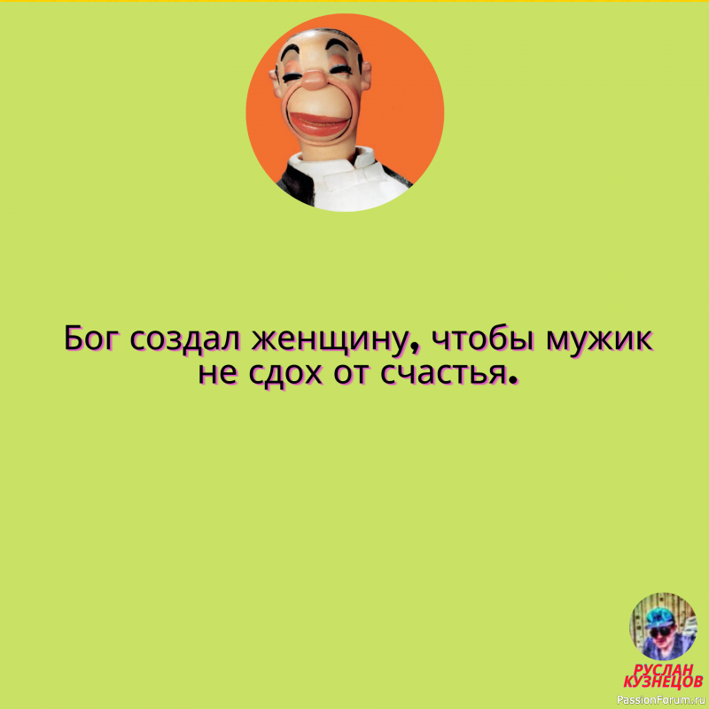 Улыбочка на сегодня!!!!!!!!!!!!!