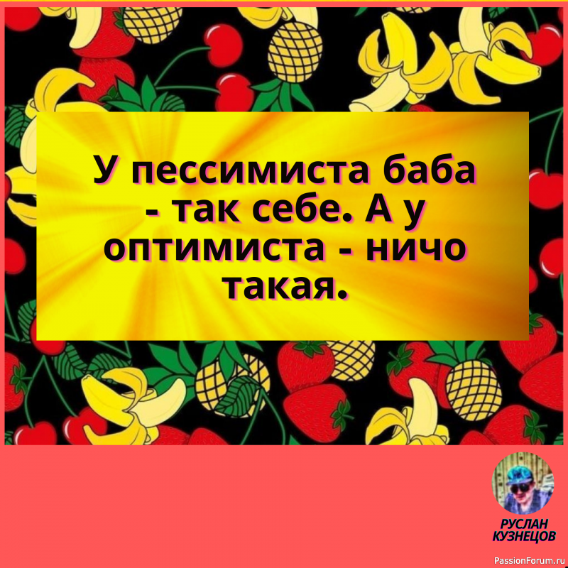 Очки на лбу, а мы их ищем&hellip; Со счастьем та же ерунда!