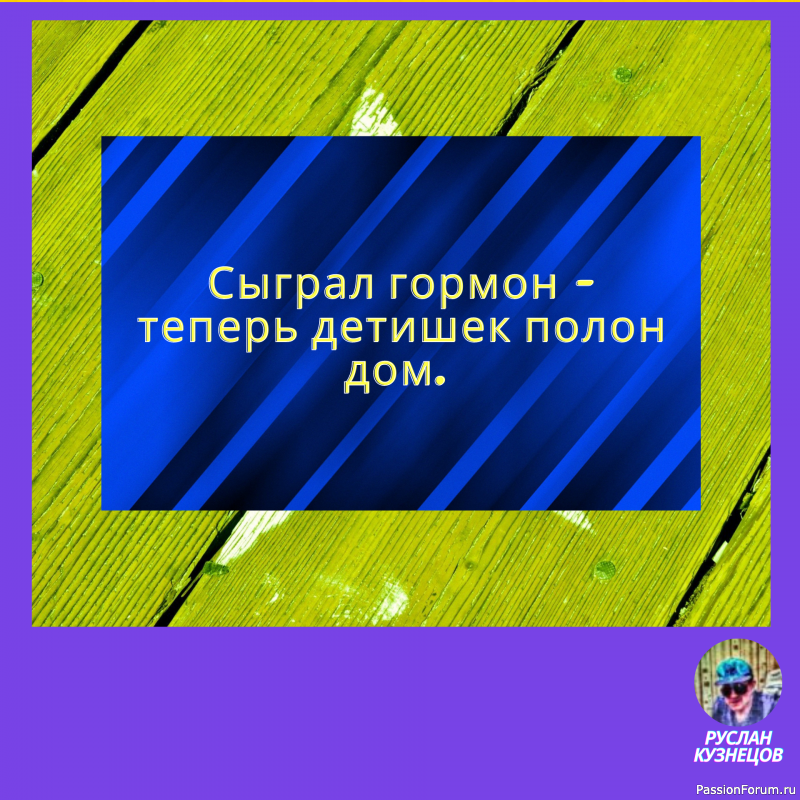 Только та мысль достаточно глубока, в которой плещется юмор.