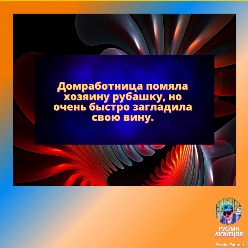 &mdash; Дорогая! А что, суп вчерашний? &mdash; Я тебе больше скажу, он еще и завтрашний!