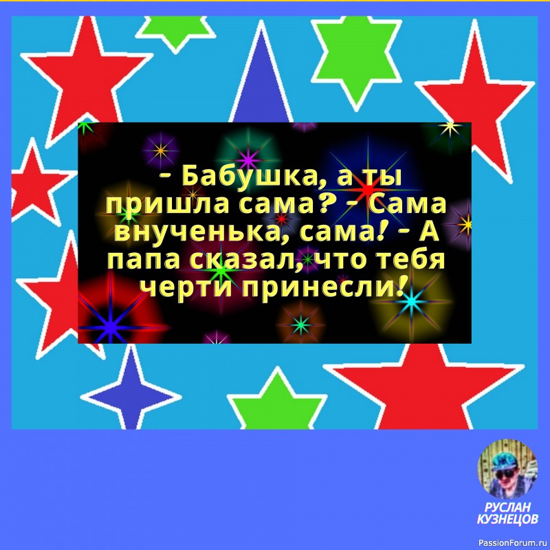 Юмор — это редкое состояние человека и талантливого времени, когда ты весел и умен одновременно.
