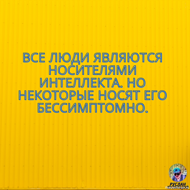 И только для Вас, опять немного юмора!!!!!!!!!