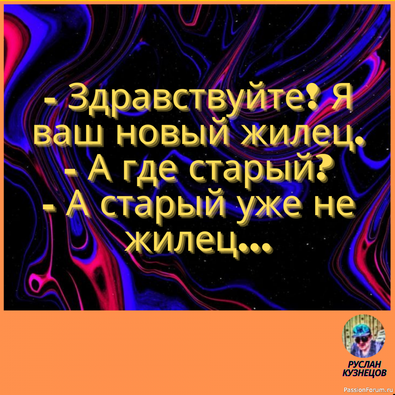 Знаешь, бывает так, ты любишь чей-то космос, а там внутри мёртвые планеты.