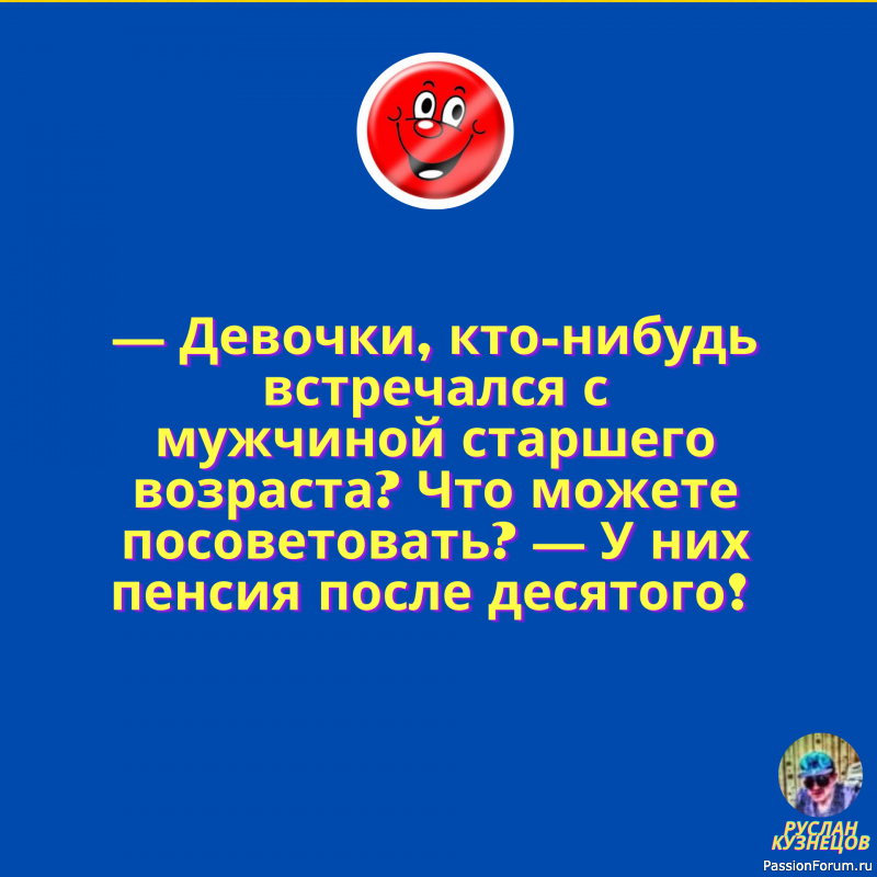Сокрушающий эффект,заключается в юморе!!!!!!!!!!!!!!!!!!