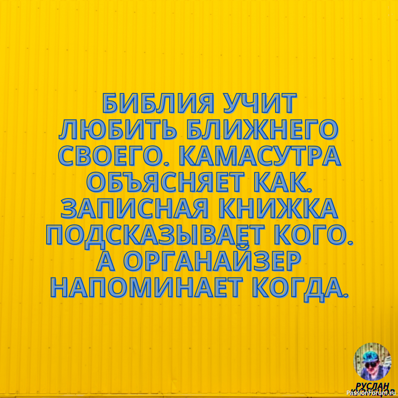 И только для Вас, опять немного юмора!!!!!!!!!