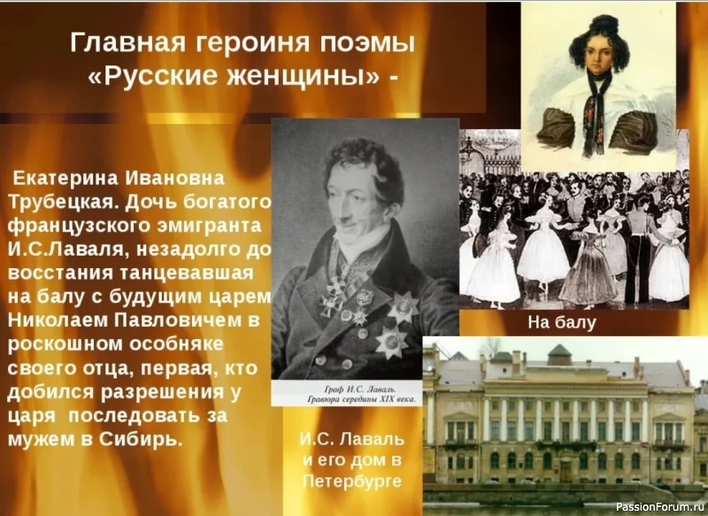 рассказ о героине русские женщины