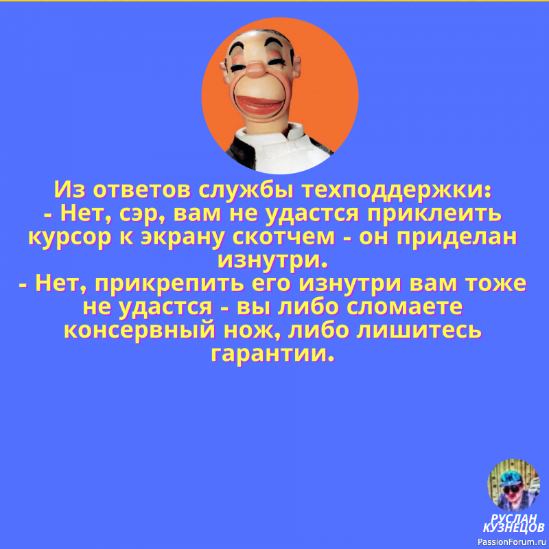 Улыбочка не помешает, сегодня вам друзья мои!!!!!!!!!!!!!!!!!!!!!