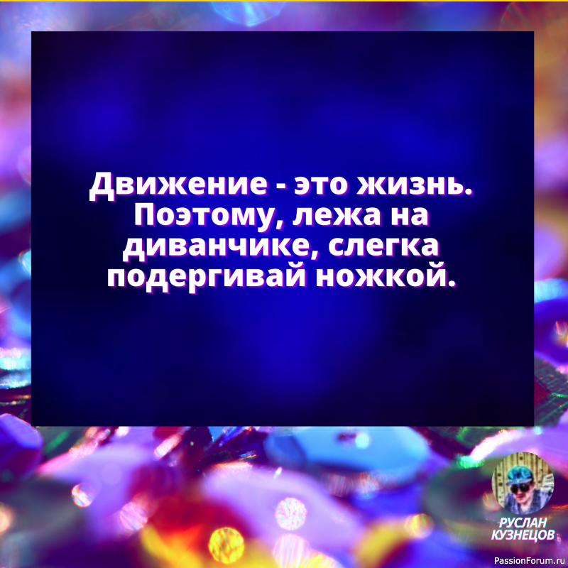 Всё идет хорошо, только мимо.
