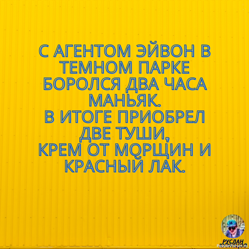 И только для Вас, опять немного юмора!!!!!!!!!
