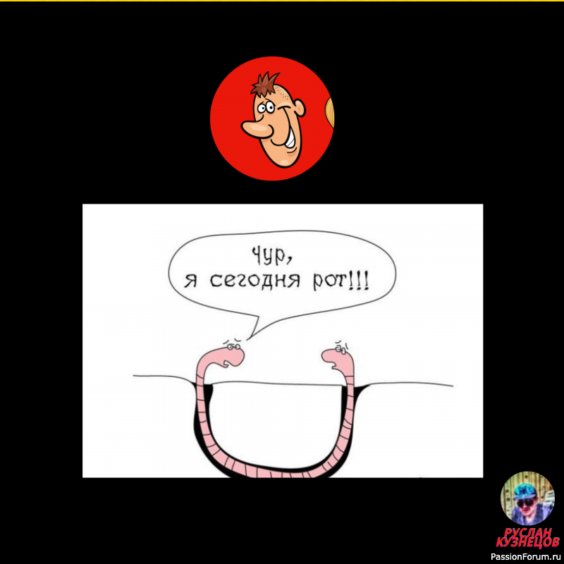Посмеёмся вечером ещё!!!!!!!!!!!!!!!