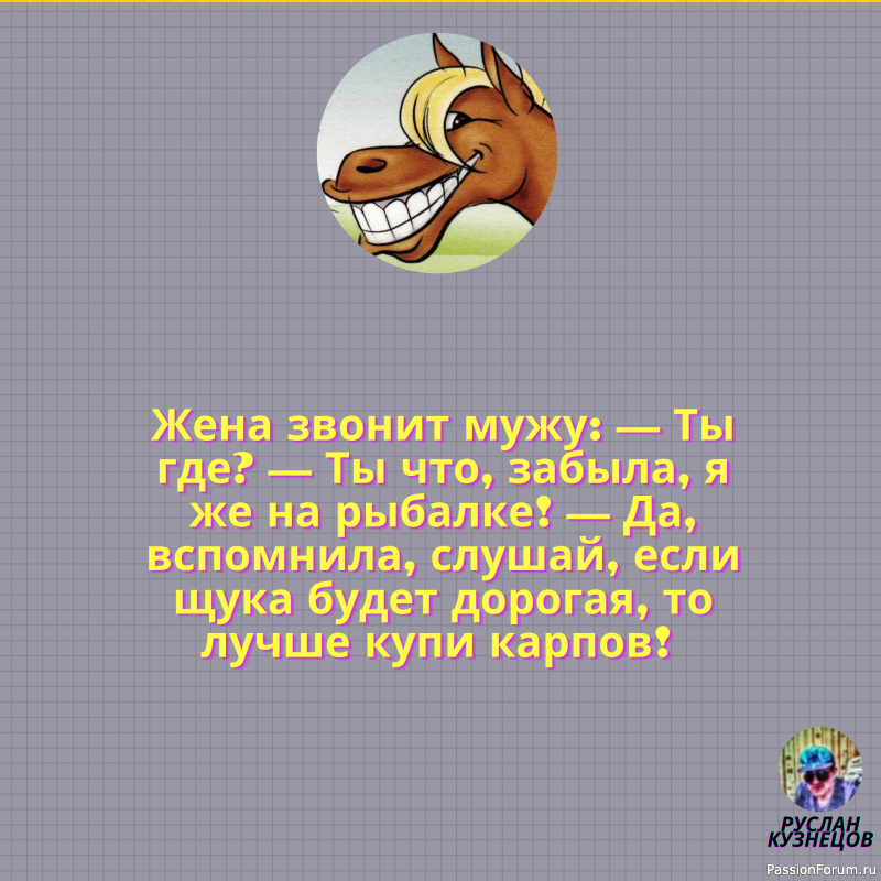 Потерянный день &mdash; тот, на протяжении которого вы ни разу не засмеялись. Ж. Гюйо