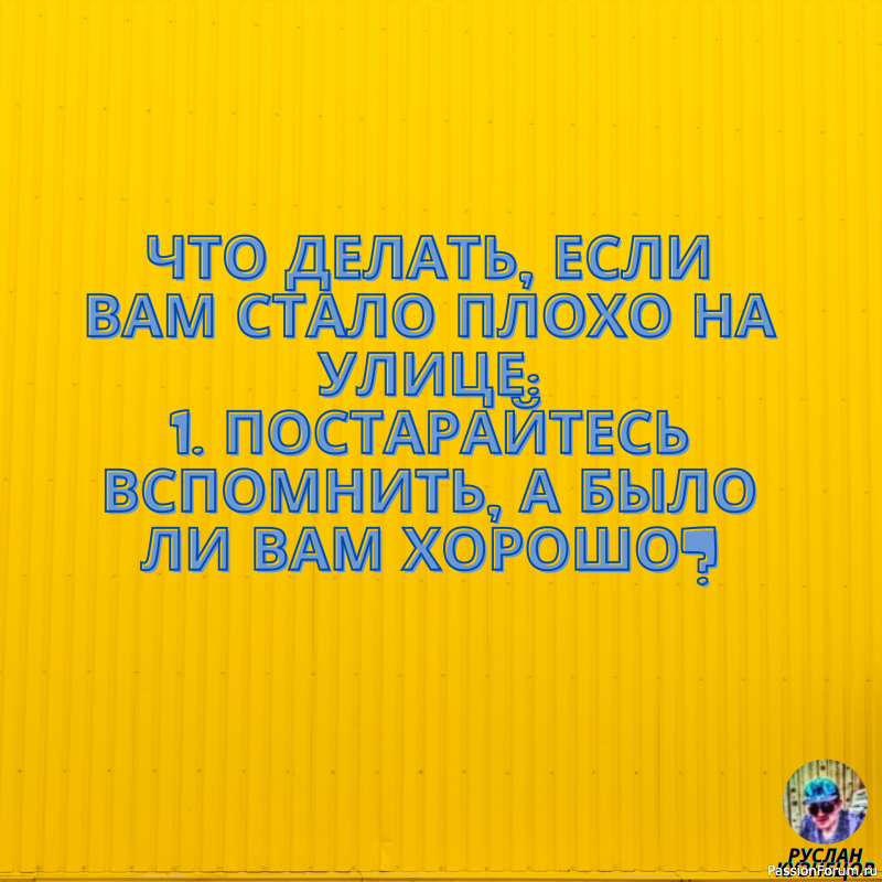 И только для Вас, опять немного юмора!!!!!!!!!