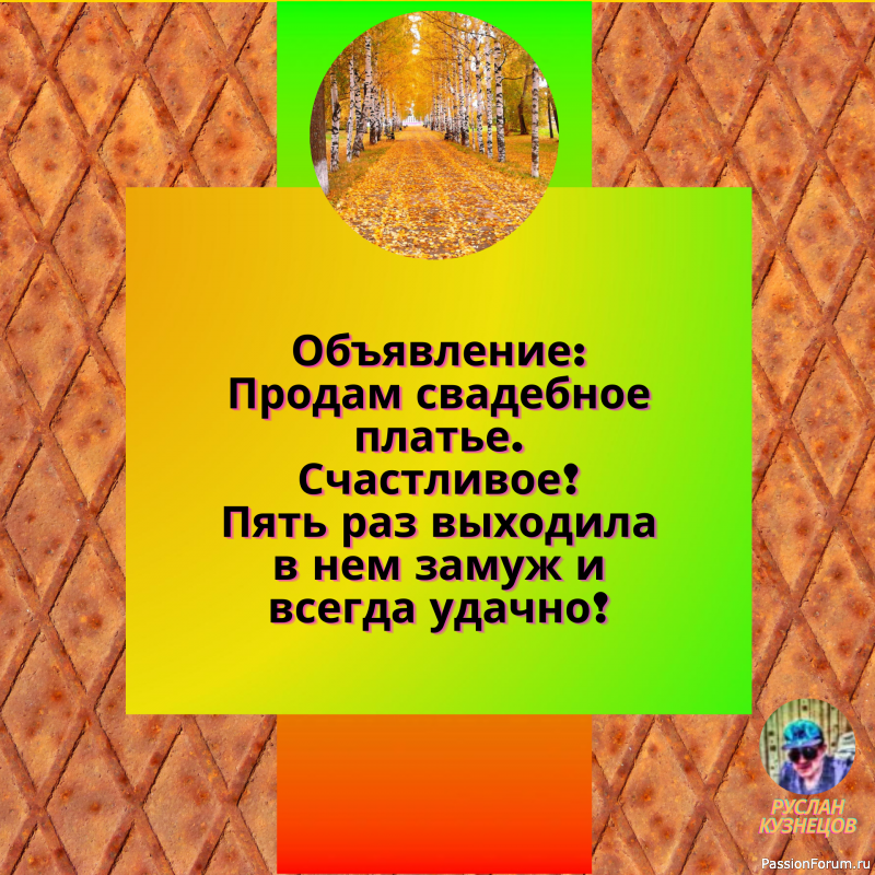 Человек я простой, поэтому протираю корону всего раз в день!!!!!!!!!!!!!!!!!!!!!!!