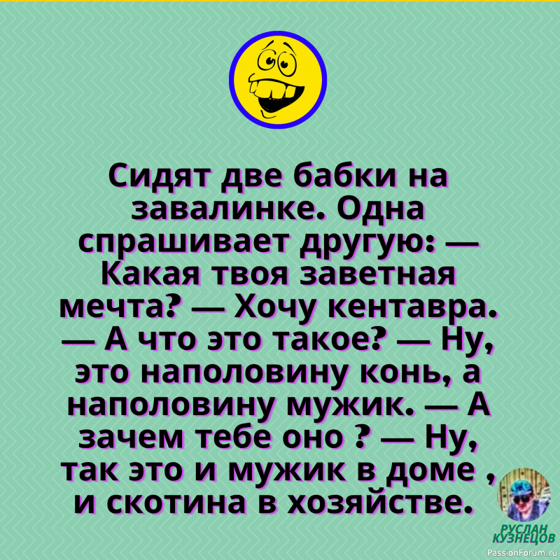 Только для тех, кто ценит чувство юмора!!!!!!!!!!!!!