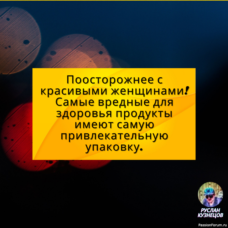 Шутовство – тайная целомудренность истины. (Ф. Искандер)
