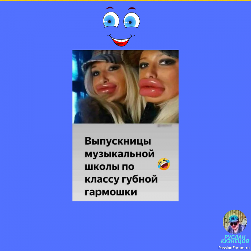 Смех &mdash; это солнце: оно прогоняет зиму с человеческого лица. (В. Гюго)