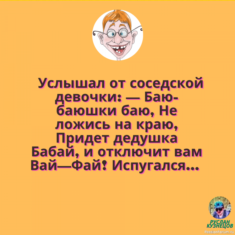 Сокрушающий эффект,заключается в юморе!!!!!!!!!!!!!!!!!!