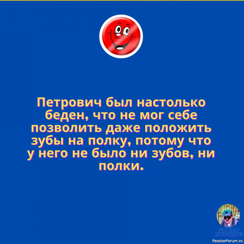 Сокрушающий эффект,заключается в юморе!!!!!!!!!!!!!!!!!!