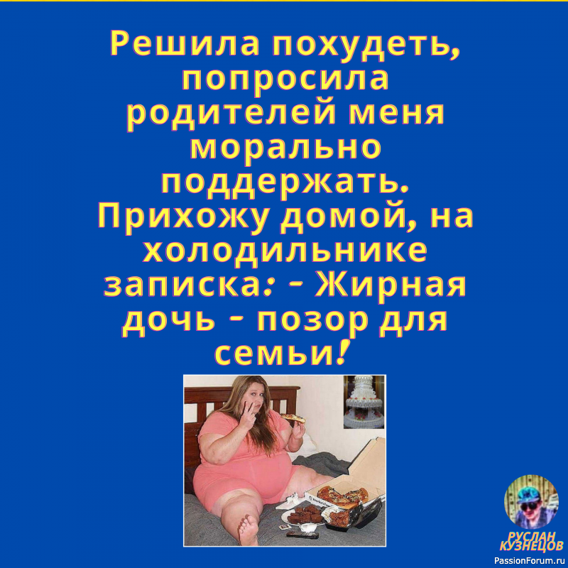 Смех нужен нам, он созидатель счастья, здоровья, и успеха!!!!!!!!!!!!!!!!!!