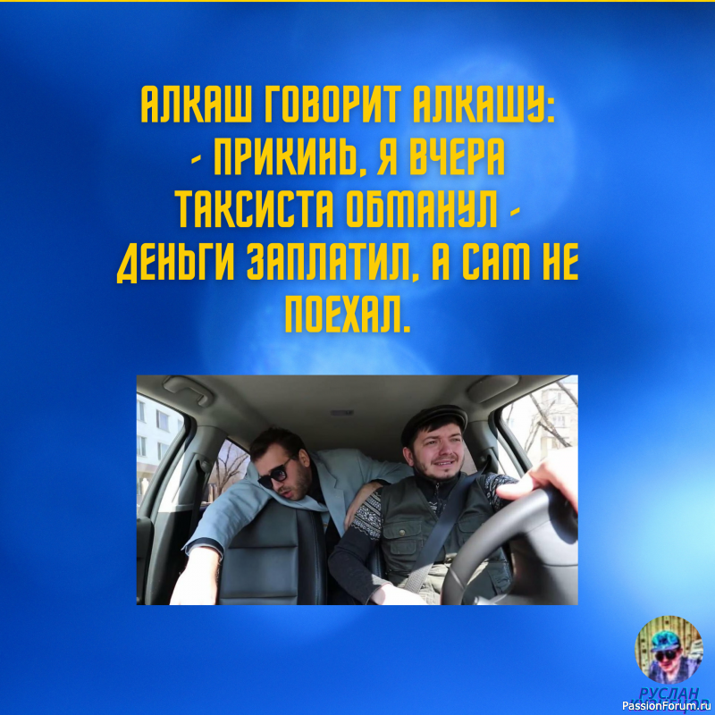 Друзья!!! И снова анекдоты!!!!!!!!