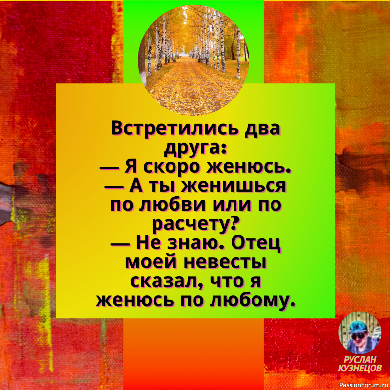 Человек я простой, поэтому протираю корону всего раз в день!!!!!!!!!!!!!!!!!!!!!!!