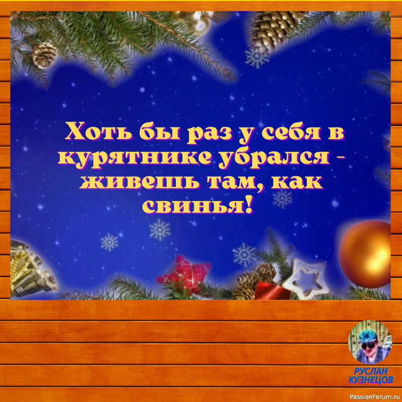 На свете нет вечного двигателя, зато есть вечные тормоза&hellip;