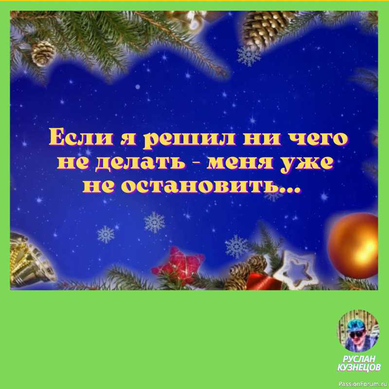Бывают такие секунды, когда все решают минуты. И длится это часами.