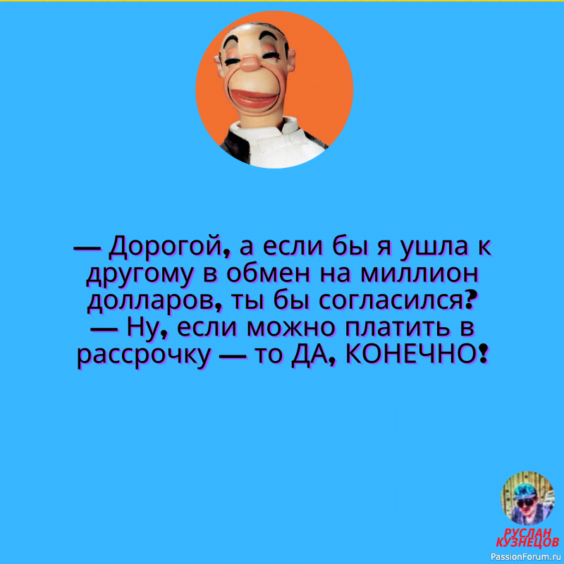 Улыбочка на сегодня!!!!!!!!!!!!!