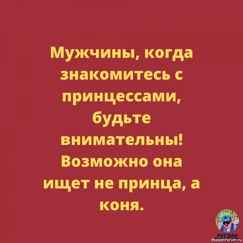 Улыбайтесь!!! Дорогие Друзья!!! Без Юмора никак нельзя!!!