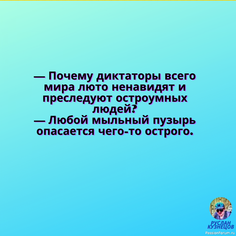 Мы снова смеёмся друзья!!!!!!!!!!!!!!!!!