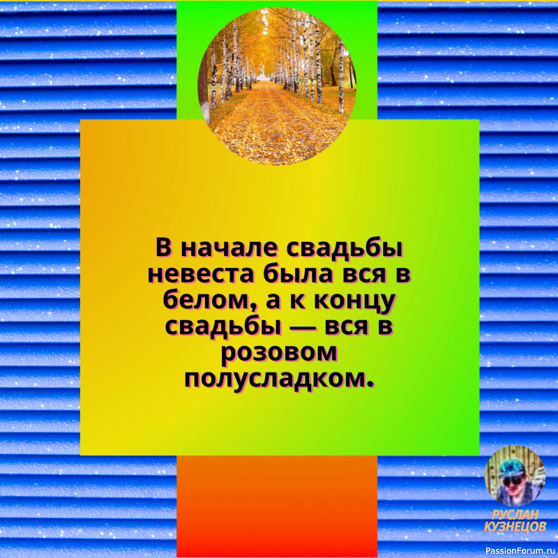 Идеал жениха для большинства девушек &mdash; принц с наивностью коня.