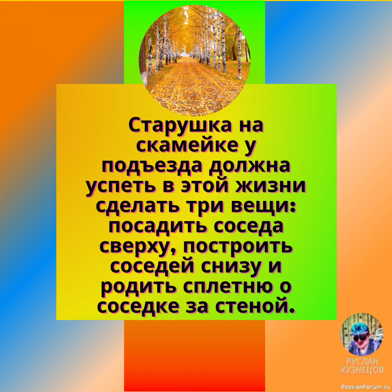 Хорошее настроение необходимо практиковать!