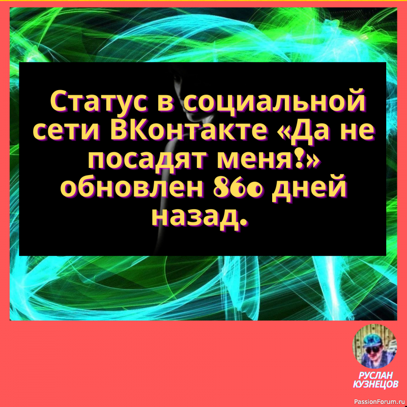 Иногда мужа от меня трясет-все таки я потрясающая женщина!!!