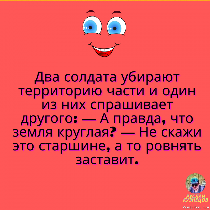 Солнышко на небе &ndash; это хорошо, но солнце в душе - важнее. Берегите свое солнце!!!!!!!!!!!!!!!!!!!